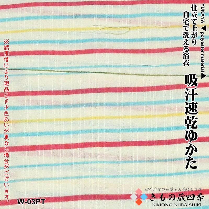 洗える浴衣 レディース浴衣 吸汗速乾浴衣 吸水 速乾浴衣 フリーサイズ ポリエステル イベント着やユニフォームに最適｜kamoya529｜02