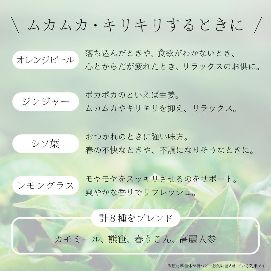 ハーブティー カモミール sasamary 【優】 30包 五行茶 ティーバッグ