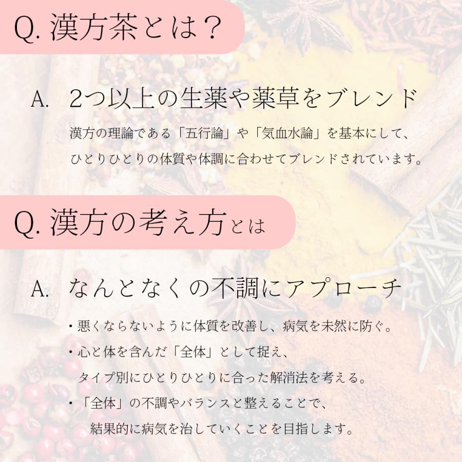 ササマリー ハーブティー 五行シリーズ(優) 30包 ティーバッグ 健康茶 リラックス ストレス 寝る前  健康 薬膳 お茶｜kampo-shoeido｜11