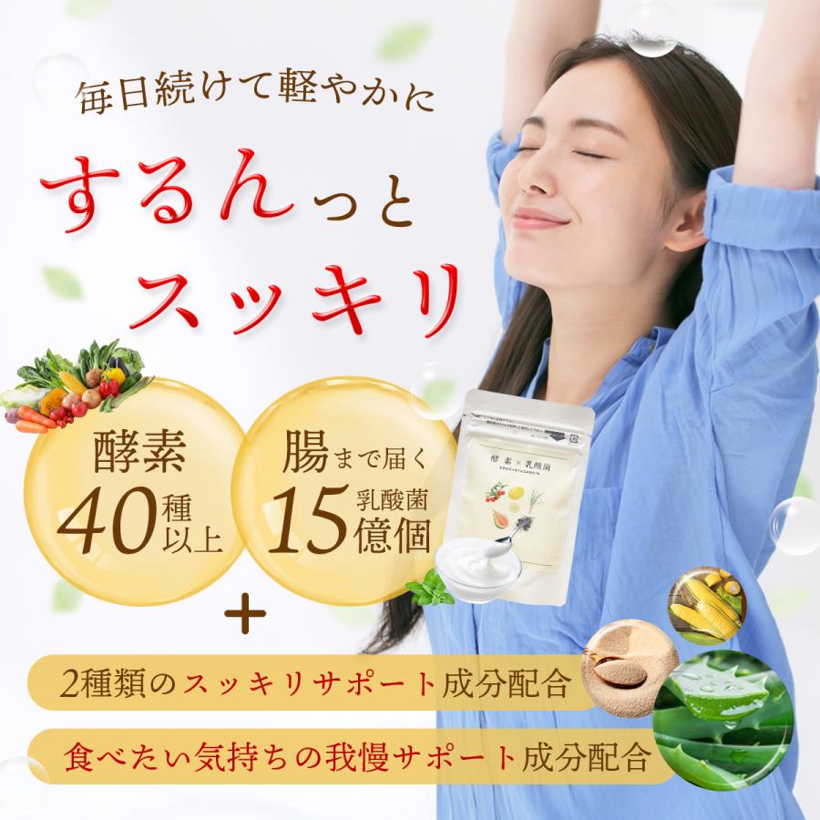 酵素サプリ 穀物麹 乳酸菌 腸活 腸内環境 サプリメント ダイエット