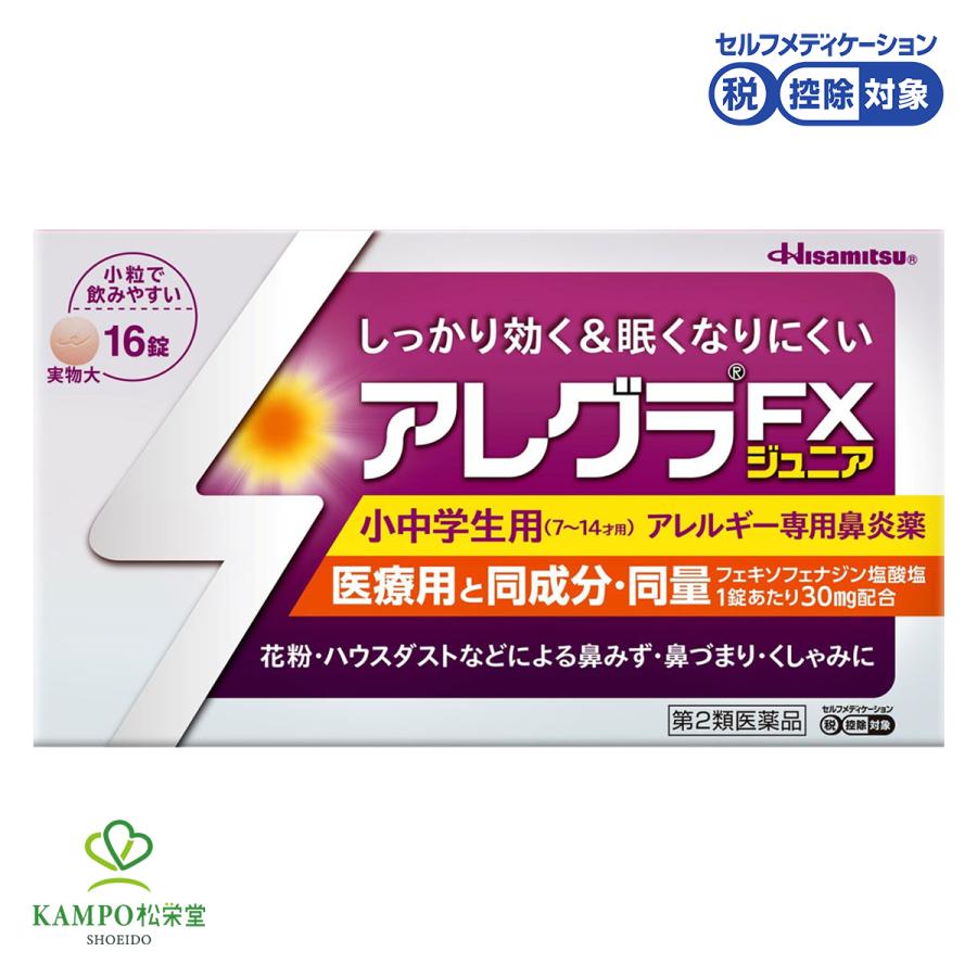 風邪 薬 アレルギー
