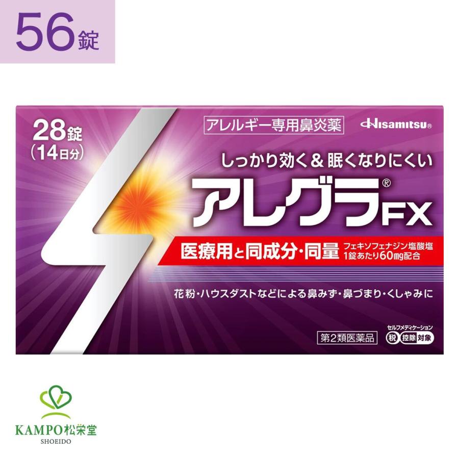 副 鼻腔 炎 市販 薬