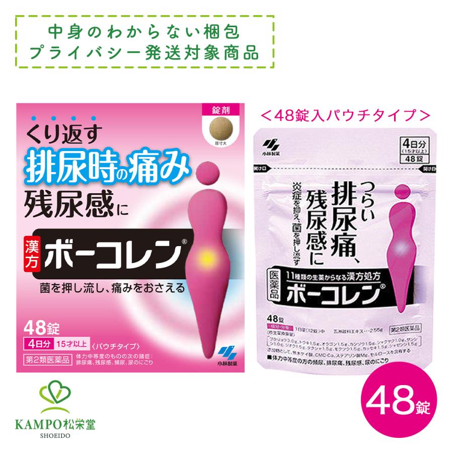 膀胱 炎 痛み 止め