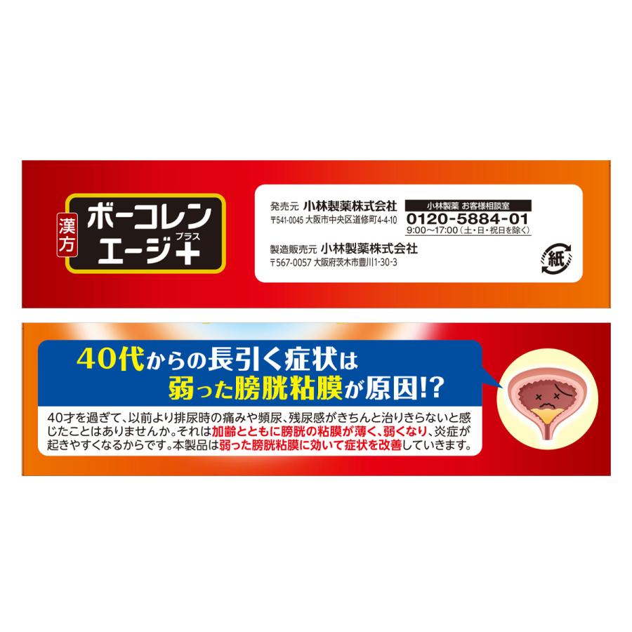 膀胱 炎 痛み 止め