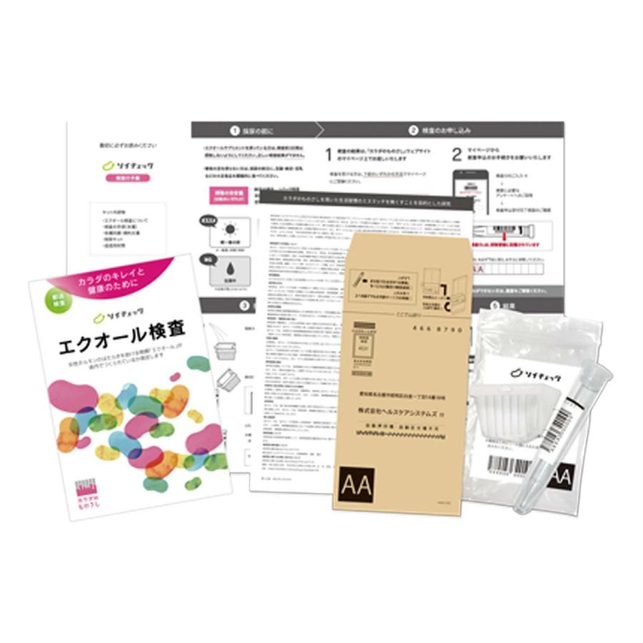 大塚製薬 エクオール 検査 ソイチェック エクオール検査 検査キット