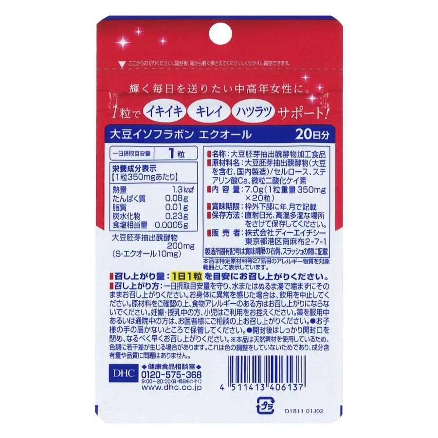 DHC エクオール DHC 20粒 20日分 大豆イソフラボン サプリ ドラッグ