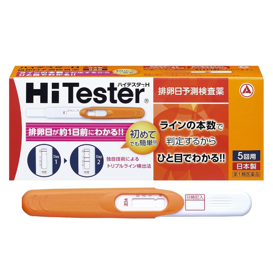 アリナミン製薬 排卵検査薬 ☆ ハイテスターH 5回用 排卵日検査薬 排卵