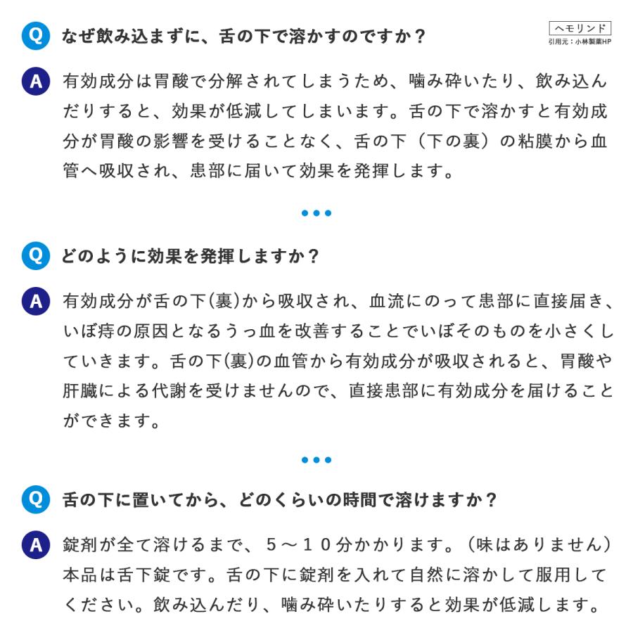 小林製薬 いぼ痔 ヘモリンド 舌下錠 20錠 いぼ 痔 薬 飲み薬 いぼ痔の薬 内服薬 錠剤 第2類医薬品 : 漢方とセルフケアのKAMPO ...