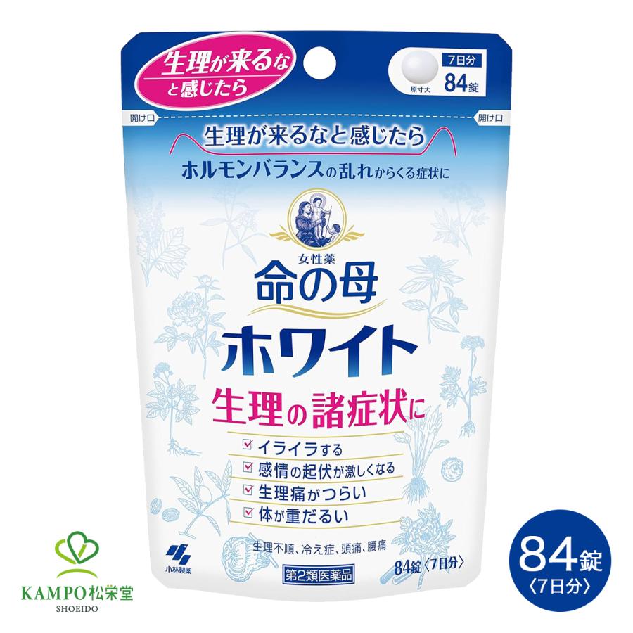 生理 痛 サプリ