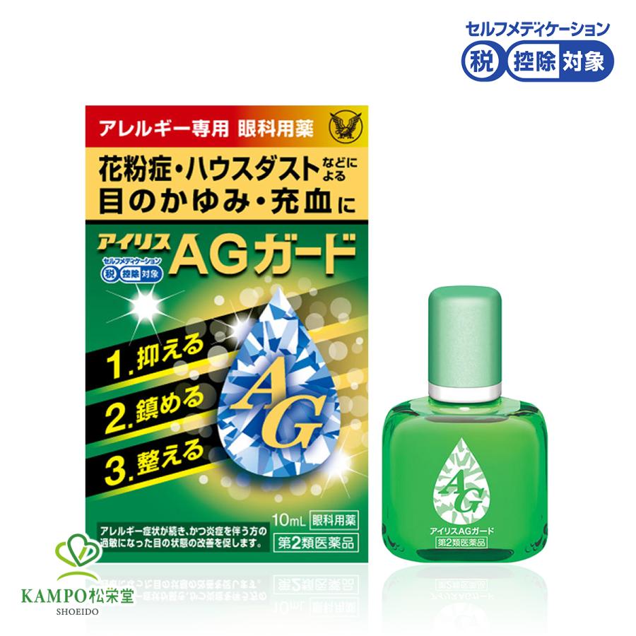 花粉 症 目薬 市販