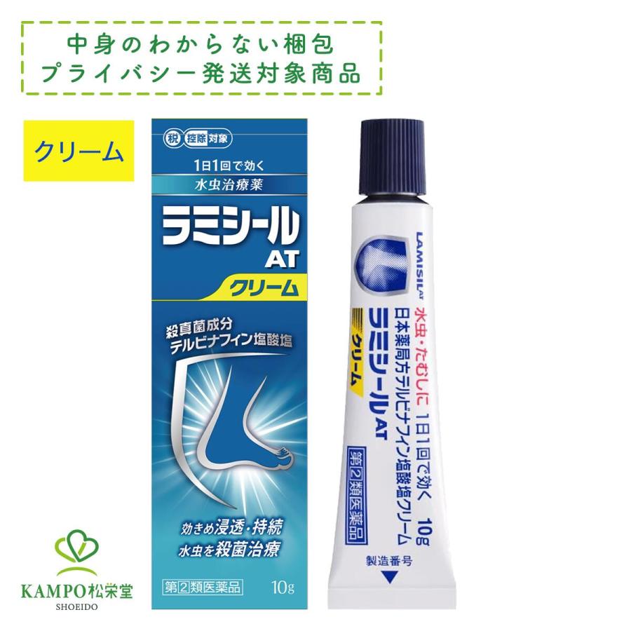 爪 水虫 市販 薬 ラミシール