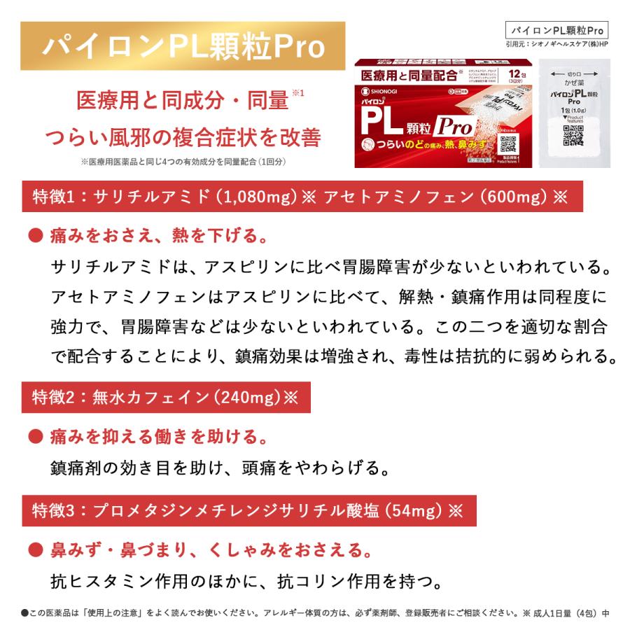 pl 顆粒 効果