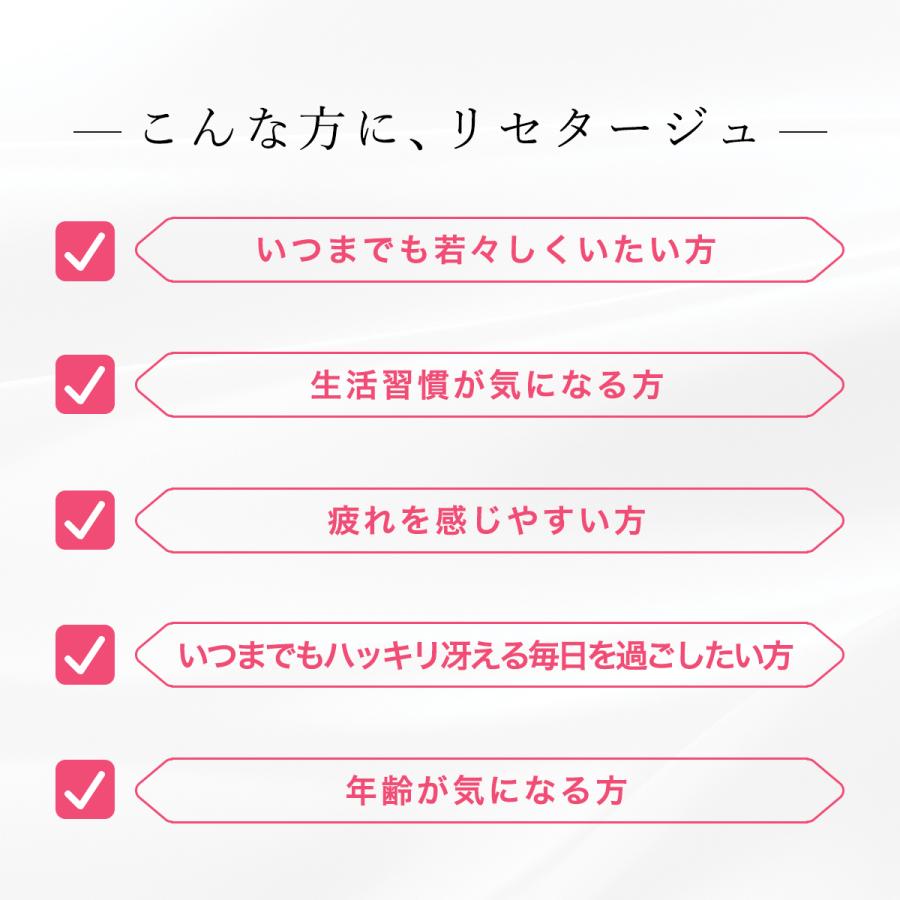 NMN nmn サプリ 日本製 国産 リセタージュ 90カプセル×2箱セット 約2