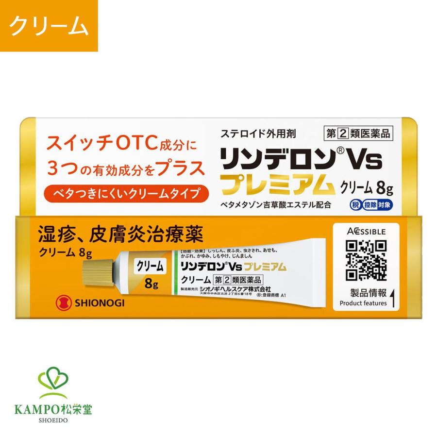 リンデロン 市販 薬