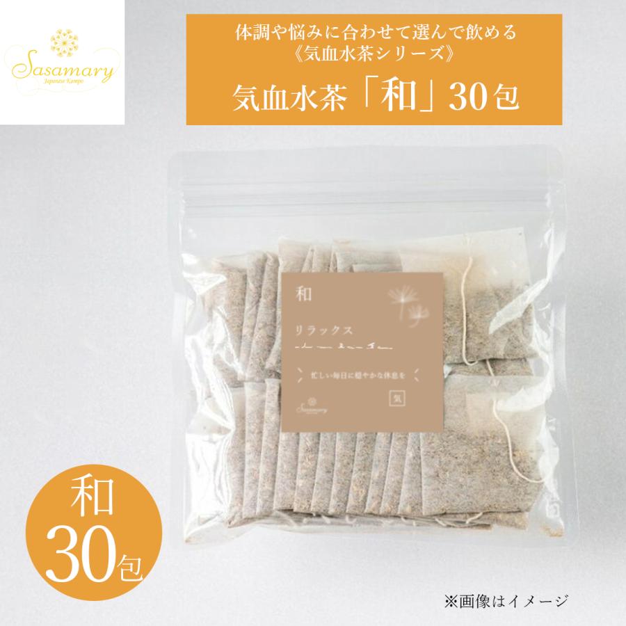 気血水α 30包入りKirei Products】【薬膳茶】温・美巡茶4g