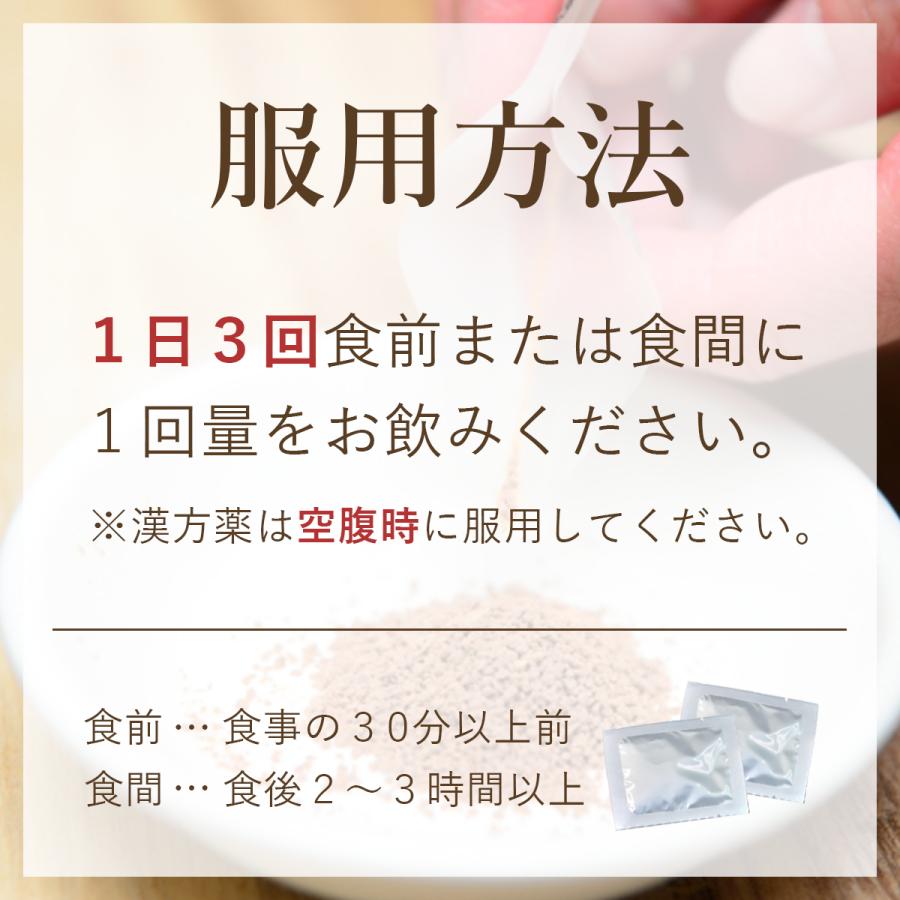 第3類医薬品 ヨクイニン 漢方薬 エキス剤 細粒 粉 60包 20日分 分包品 いぼ イボ 皮膚のあれ 吹き出物 皮膚炎 ウチダ和漢薬  煎じ薬に似た効果｜kampo-shoeido｜16