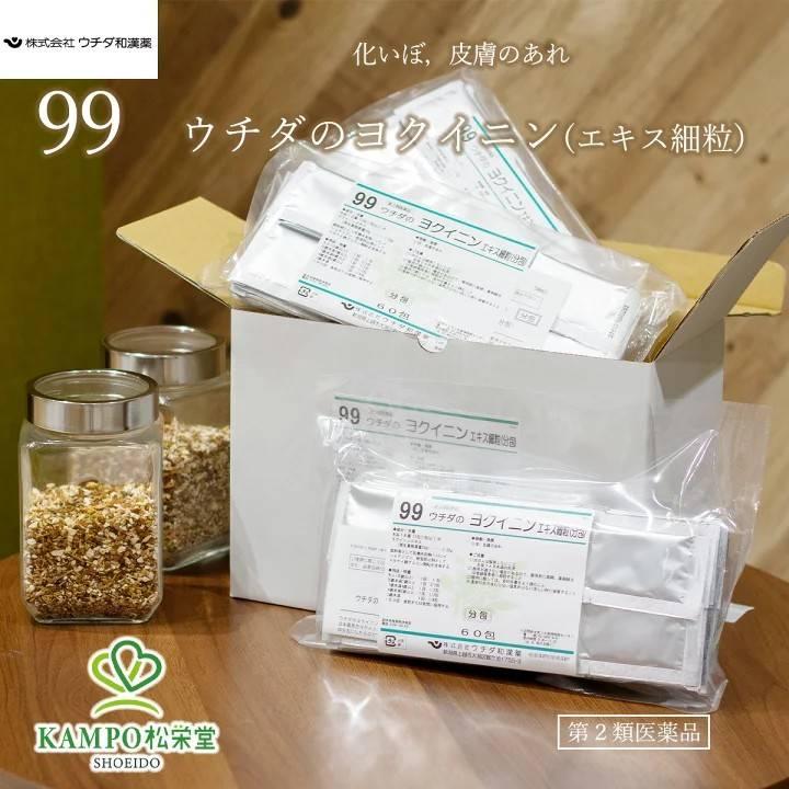 第3類医薬品 ヨクイニン 漢方薬 エキス剤 細粒 粉 60包 20日分 分包品 いぼ イボ 皮膚のあれ 吹き出物 皮膚炎 ウチダ和漢薬  煎じ薬に似た効果｜kampo-shoeido｜02