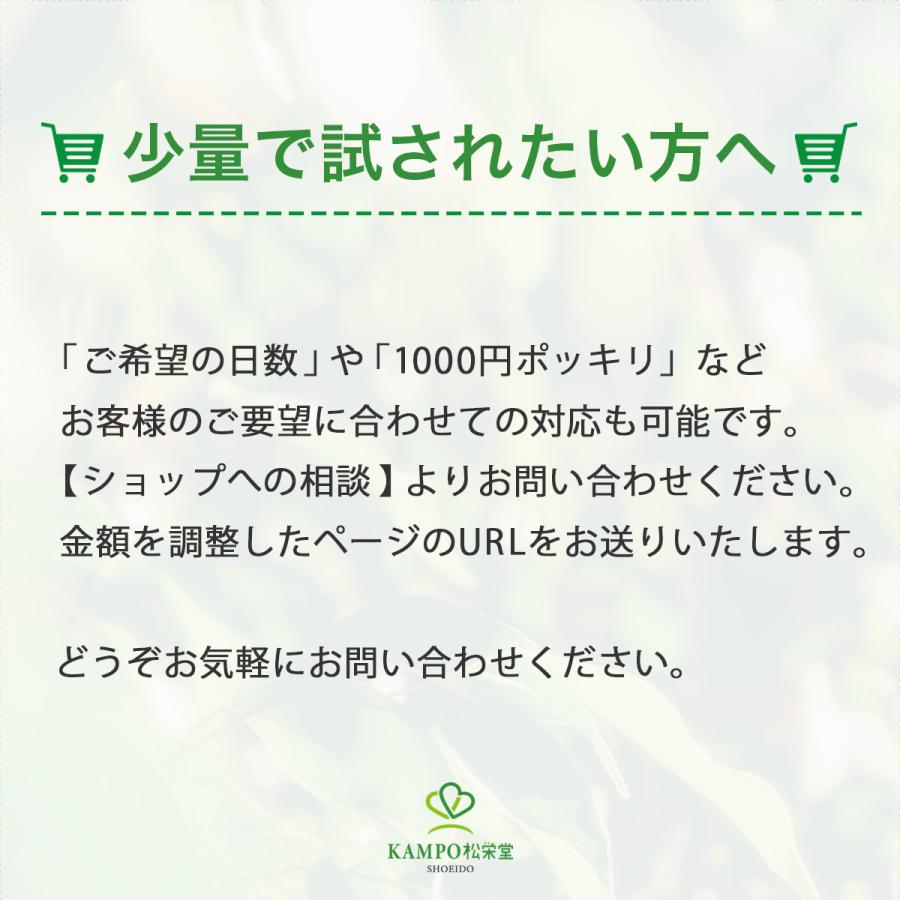 第3類医薬品 ヨクイニン 漢方薬 エキス剤 細粒 粉 300包 100日分 分包品 いぼ イボ 皮膚のあれ 吹き出物 皮膚炎 ウチダ和漢薬  煎じ薬に似た効果｜kampo-shoeido｜21