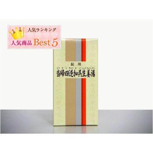 当帰四逆加呉茱萸生姜湯帯状疱疹後神経痛, 当帰四逆加呉茱萸 漢方 – KGVFAG