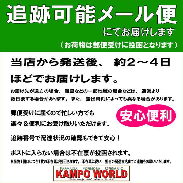 【薬局製剤】茯苓沢瀉湯K171（ぶくりょうたくしゃとう）煎じ薬　30日分『10日分（16g/包x10）X３』胃炎、胃腸虚弱【漢方薬】｜kampoworld｜07