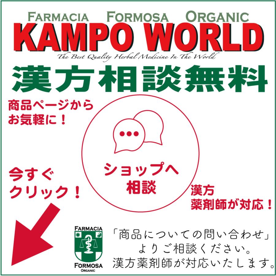 【薬局製剤】駆風解毒湯K39（くふうげどくとう）煎じ薬　10日分（23.5g/包x10）扁桃炎、扁桃周囲炎【漢方薬】｜kampoworld｜05