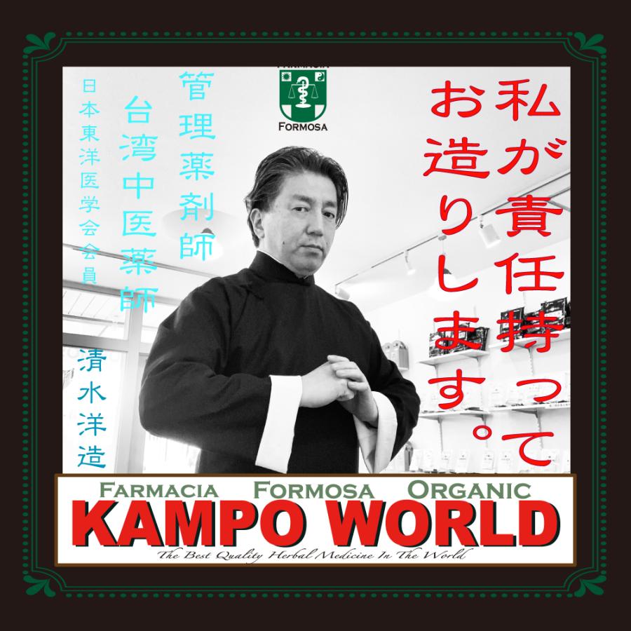 【薬局製剤】桂枝加苓朮附湯K49 煎じ薬　3日分（23.5g/包x3）関節痛、神経痛（けいしかりょうじゅつぶとう）【漢方薬】 |  | 07