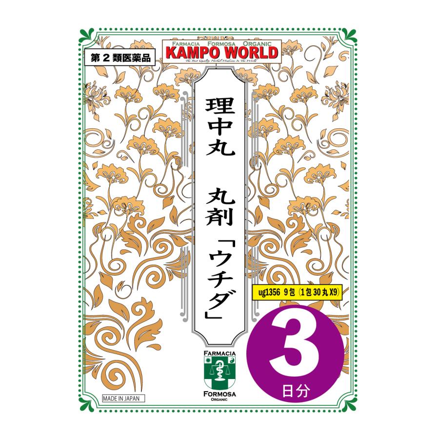 【第2類医薬品】理中丸(分包)丸剤1356(りちゅうがん)ウチダ和漢薬(3日分：1包30丸x9)胃腸虚弱、下痢、嘔吐、腹痛、急・慢性胃炎【漢方 ...
