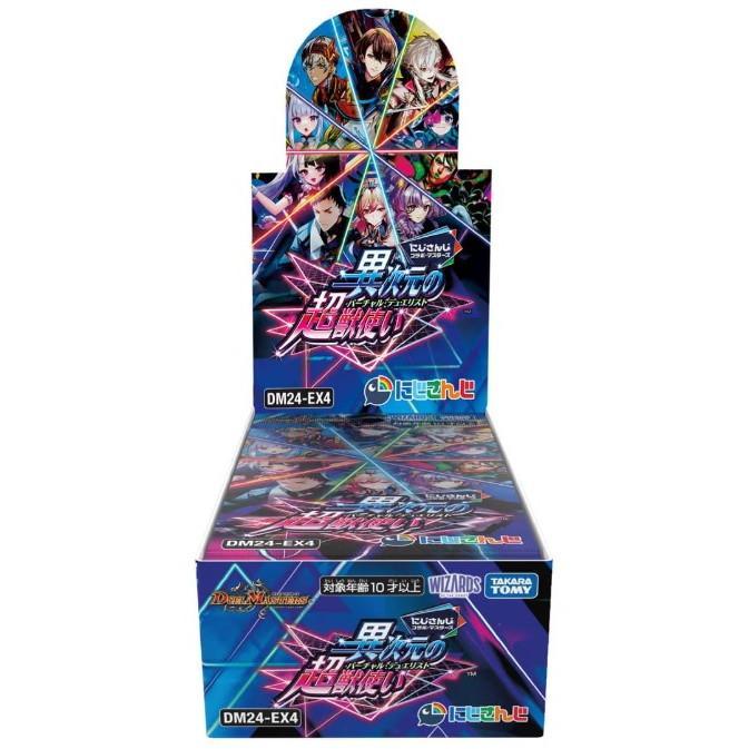 デュエル・マスターズ TCG DM24-EX4 にじさんじコラボ デュエル・マスターズ TCG DM24-EX4 にじさんじコラボ