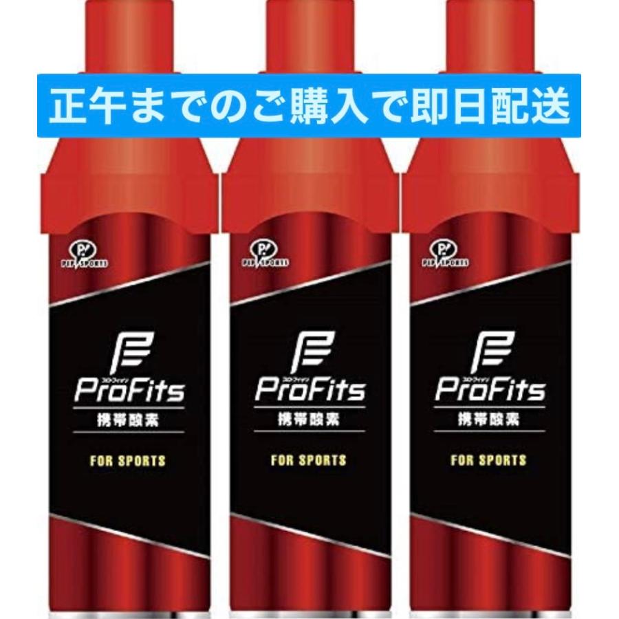 ピップ 2020A W新作送料無料 人気上昇中 アクティブマックス 5L ×3個セット 携帯酸素缶 酸素缶 プロフィッツ