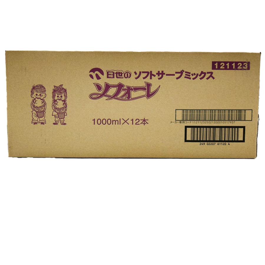 日世（NISSEI） ソフトサーブミックス ソフォーレ ソフトクリーム 業務