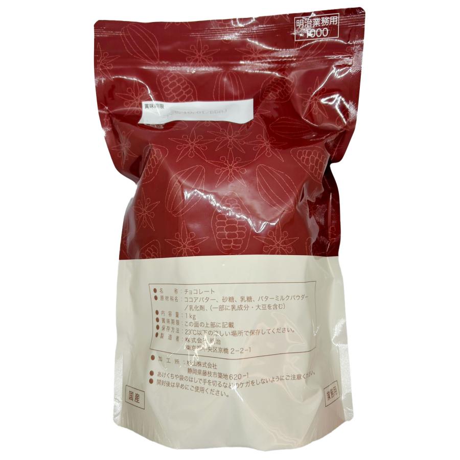 明治（meiji） クーベルホワイトB37 1kg ホワイトチョコレート 業務