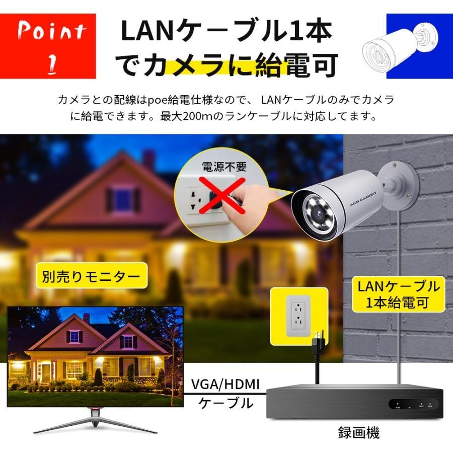 防犯カメラ 屋外 家庭用 監視カメラ poe 有線 給電 電源不要 2台