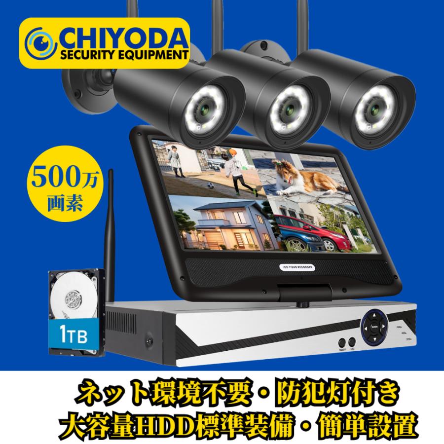 簡単防犯録画カメラ 7型モニター 防水 夜間撮影録画OK 防犯カメラセット