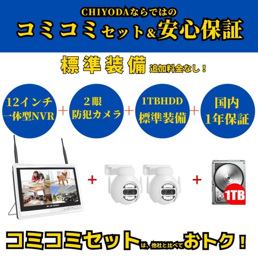 防犯カメラ 屋外 WiFi 家庭用 ワイヤレス カメラ2台 セット 自動追尾