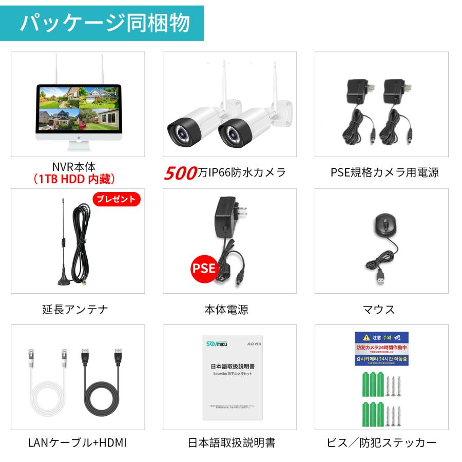 防犯カメラ 屋外 セット 家庭用 ワイヤレス wifi モニター付き カメラ2台 16インチ 無線 赤外線暗視 夜間カラー スマホ遠隔監視 10チャンネルまで増設可｜kamukamu｜12