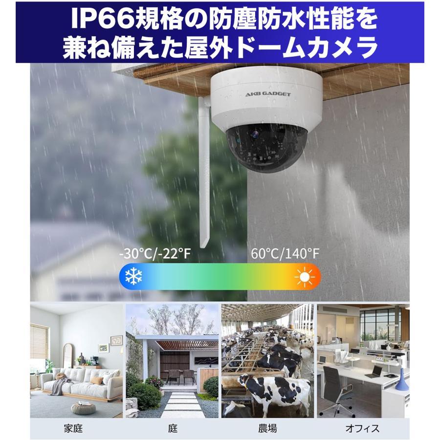 防犯カメラ ワイヤレス 屋外 ドーム型防犯カメラ 500万画素 防犯カメラ ワイヤレス 屋外 ドーム型防犯カメラ 500万画素