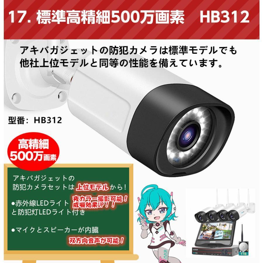 アキバガジェット 防犯カメラ 屋外 wifi 家庭用 セ ット