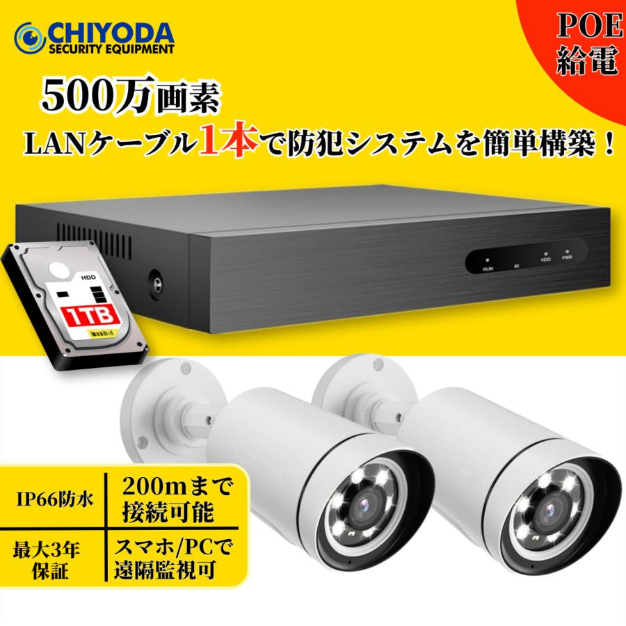 アキバガジェット 防犯カメラ poe給電 屋外 2台セット 家庭用 アキバガジェット 防犯カメラ poe給電 屋外 2台セット 家庭用