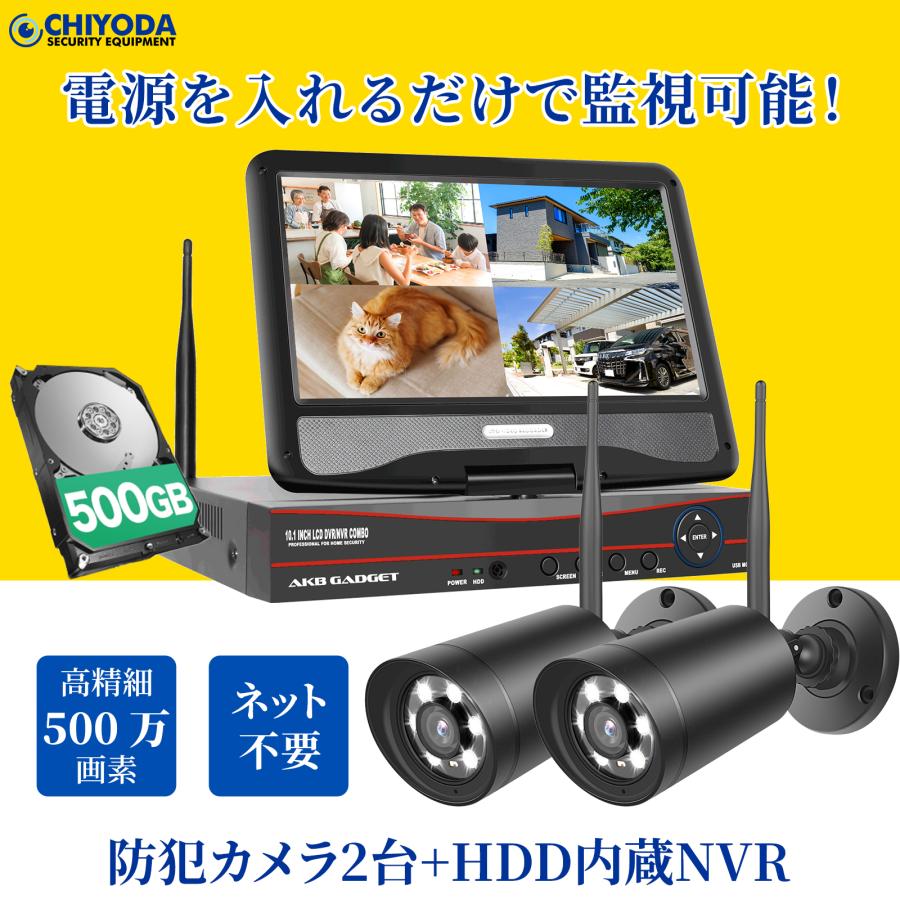 アキバガジェット 防犯カメラ ワイヤレス 屋外 AI 家庭用 モニター付き
