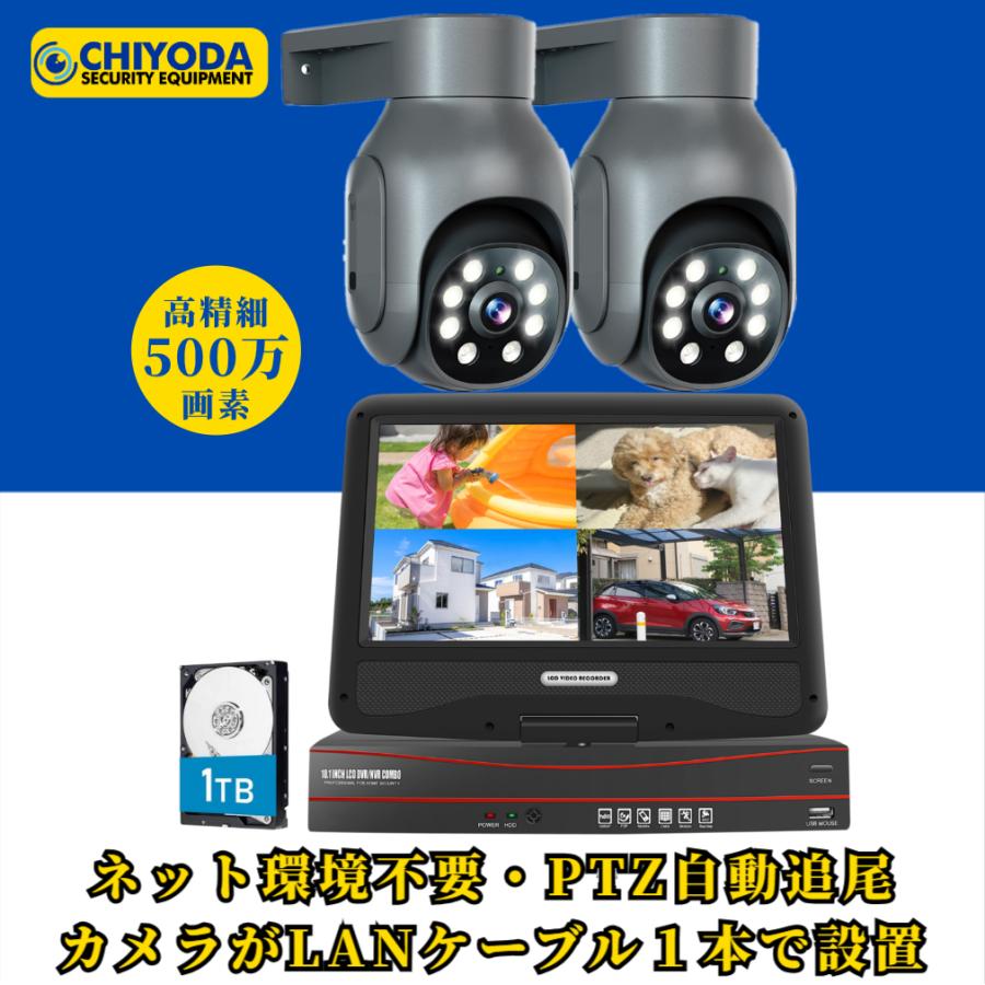 防犯カメラ poe給電 屋外 PTZ機能 2台セット AI自動追尾 家庭用 防犯カメラ poe給電 屋外 PTZ機能 2台セット AI自動追尾 家庭用