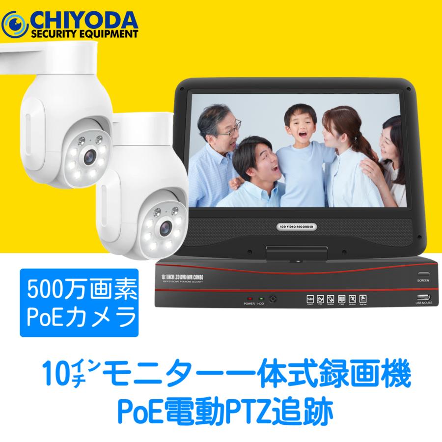 防犯カメラ poe給電 屋外 PTZ機能 2台セット AI自動追尾 家庭用 監視 