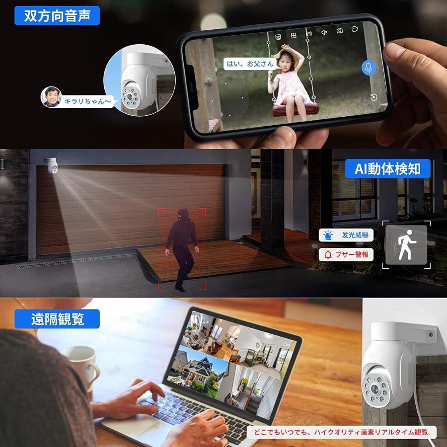 防犯カメラ 屋外 2個セット 自動追尾 スマホ・PC遠隔操作 AI検知 24時 ArcOWL 防犯カメラ poe給電 屋外 PTZ機能 2台セット AI自動追尾 家庭用