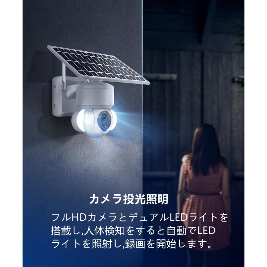 防犯カメラ 屋外 家庭用 2台セット wifi ワイヤレス 夜間カラー 防犯ライト付き ソーラーパネル付き 一体 分離式両用 PIR人体検知 遠隔監視 無線接続｜kamukamu｜11