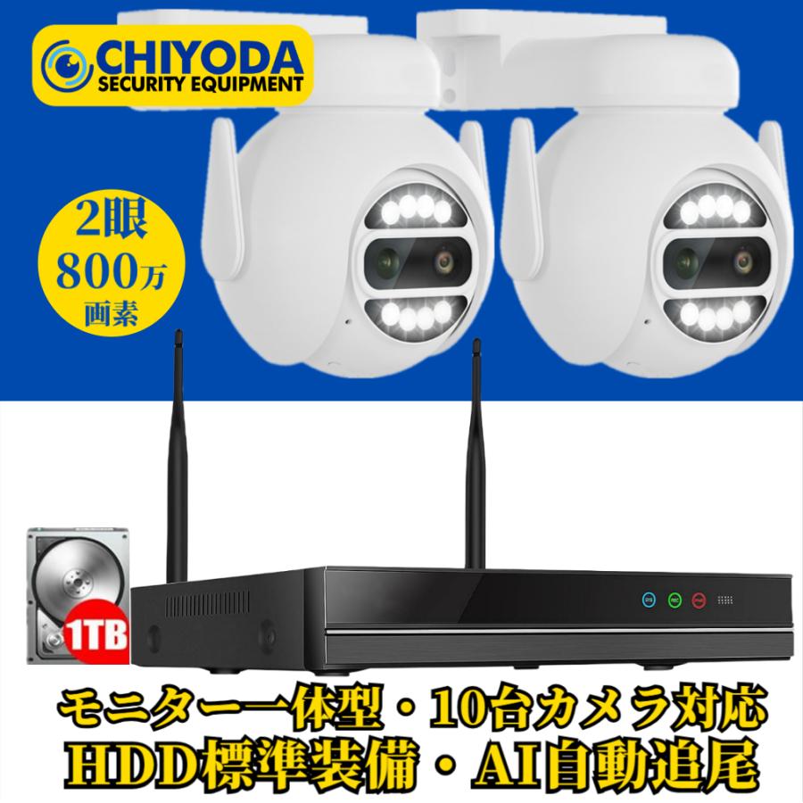 防犯カメラ 家庭用 屋外 wifi 2眼400万＊400万高精細 PTZ 自動追尾 LED