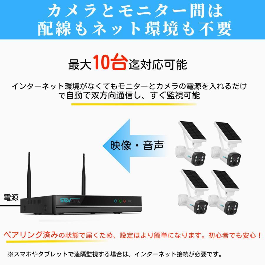 防犯カメラ ソーラー 屋外 家庭用 工事不要 電源不要 完全無線 ソーラーパネル充電 ワイヤレス防犯カメラ 400万 4台電池式 双方向通話 省エネルギー｜kamukamu｜03