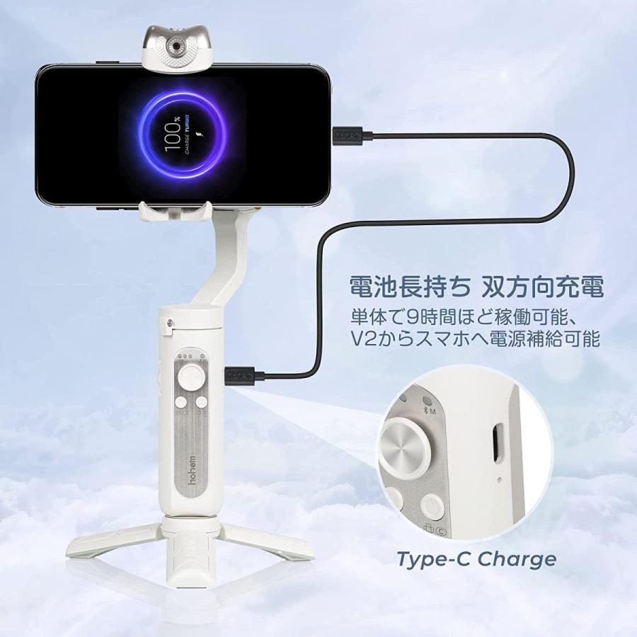 Hohem iSteady V2 スマホ iphone ジンバル 自撮り棒 263g超軽量 Hohem iSteady V2 スマホ iphone ジンバル 自撮り棒 263g超軽量