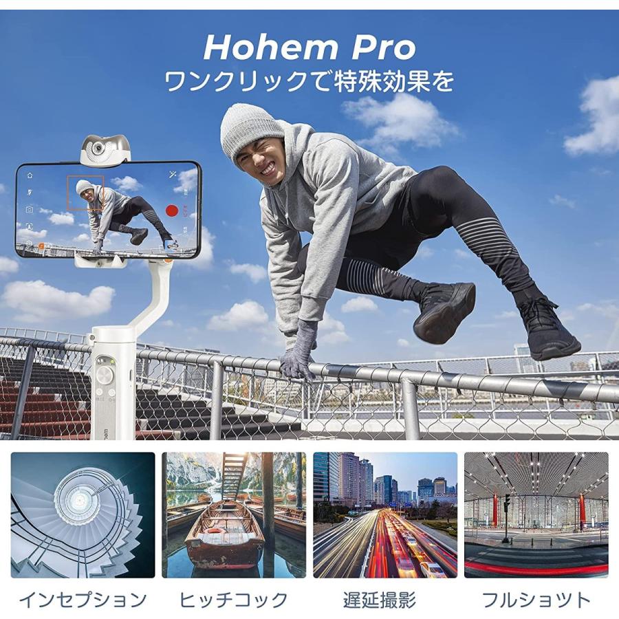 Hohem iSteady V2 スマホ iphone ジンバル 自撮り棒 263g超軽量 Hohem iSteady V2 スマホ iphone ジンバル 自撮り棒 263g超軽量