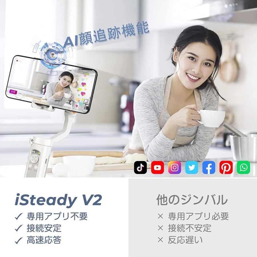 Hohem iSteady V2 スマホ iphone ジンバル 自撮り棒 263g超軽量 Hohem iSteady V2 スマホ iphone ジンバル 自撮り棒 263g超軽量