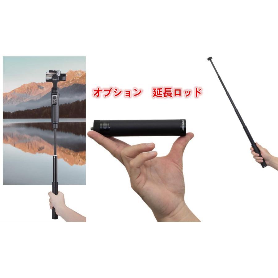 Hohem iSteady V2 スマホ iphone ジンバル 自撮り棒 263g超軽量 Hohem iSteady V2 スマホ iphone ジンバル 自撮り棒 263g超軽量