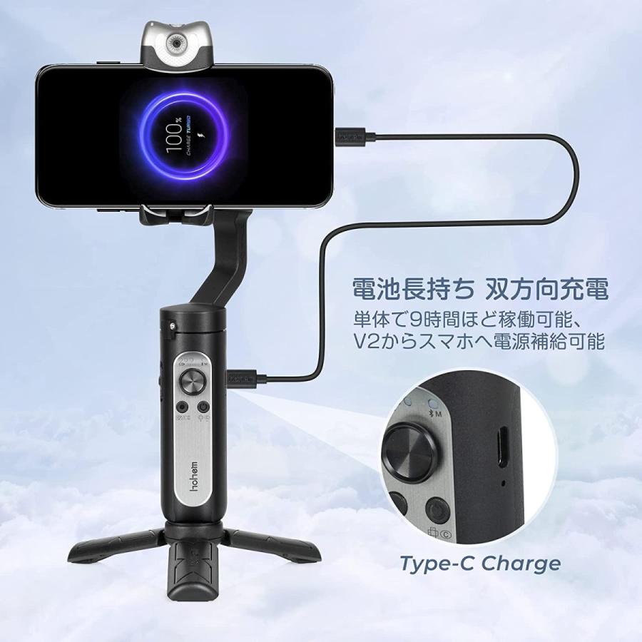 hohem iSteady V2 スマホ iphone ジンバル 3軸 自撮り棒 AI自動 hohem iSteady V2 スマホ iphone ジンバル 3軸 自撮り棒 AI自動